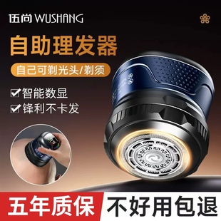 光头神器2026新款男士专用自助剃光头理发器自己刮光头胡子一体机