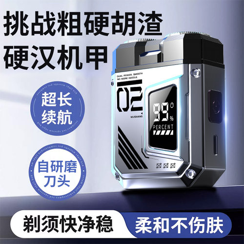伍尚电动剃须刀男士新款官方旗舰店正品胡须刀磁吸式刮胡刀