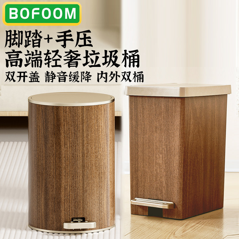 轻奢垃圾桶家用木纹客厅卧室手压脚踏式厨房高端静音缓降带盖纸篓