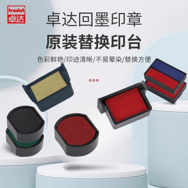 回墨印章原装替换印台图片