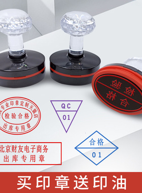 财友印章仓库收货发货章质检章受控出货出库章快递送货章业务QC检验合格章盖章椭圆形PASS品质部人事专用章