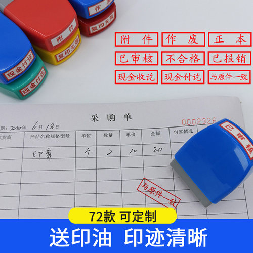 财友微信付款结清再次正本印章
