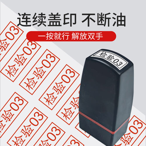 qc检验合格印章长方形