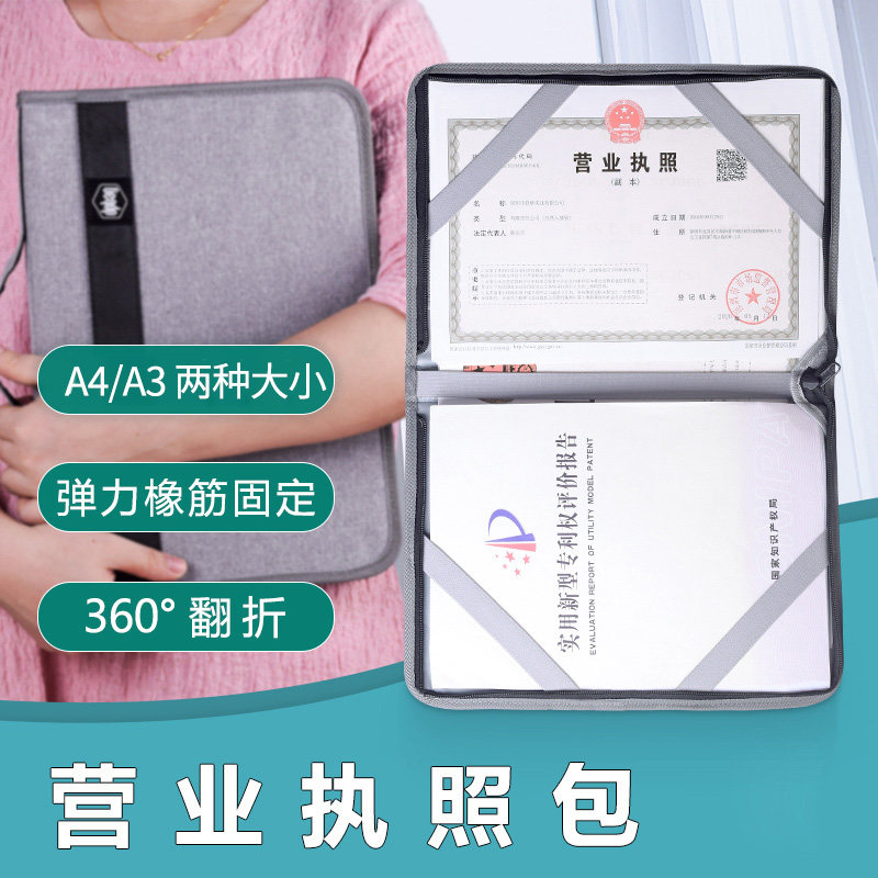 财友营业执照包印章包财务保护套