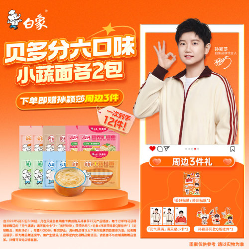 白象挂面蔬菜面学生营养早餐面条