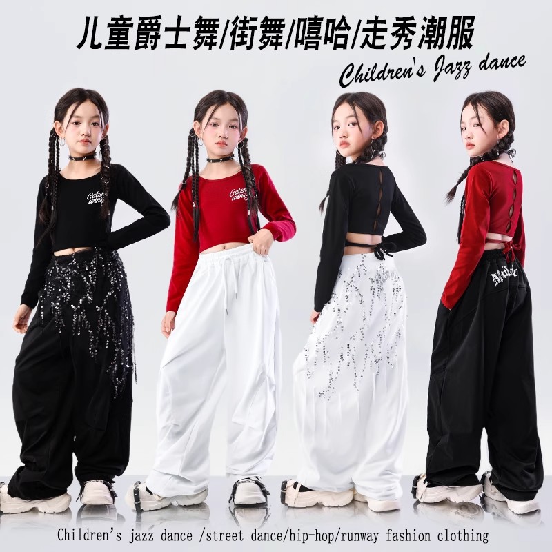 街舞儿童潮服爵士舞服装女童露脐上衣炸街嘻哈套装女孩表演练功服