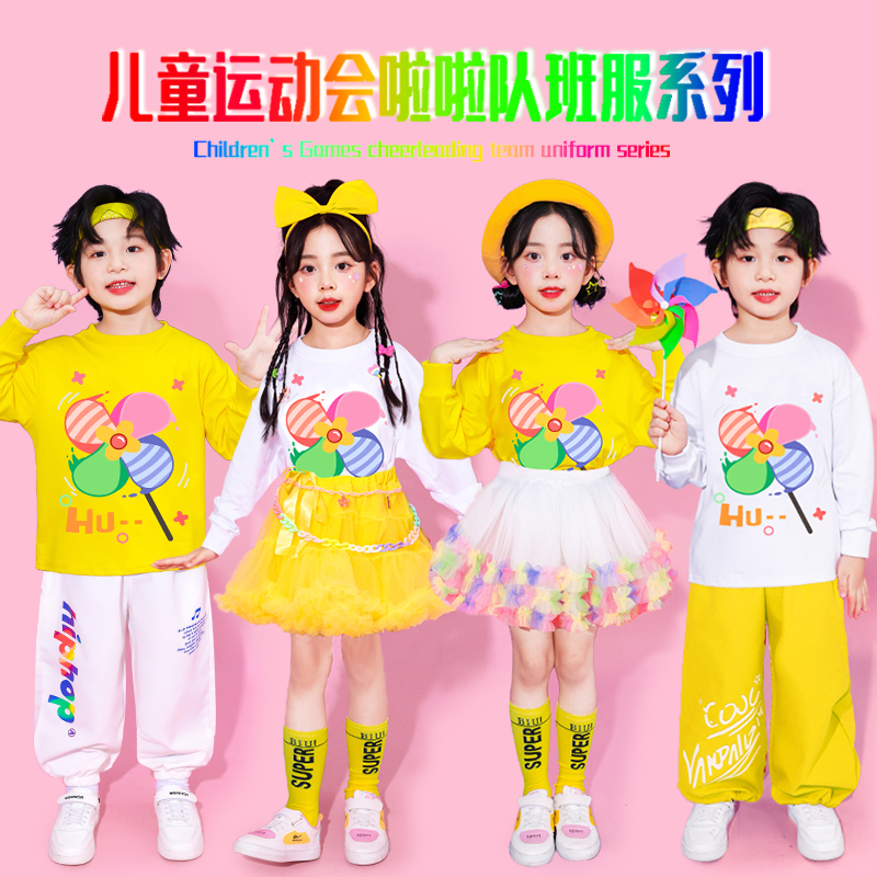 儿童多巴胺黄色风车啦啦队演出服小学生运动会服装幼儿园班服套装