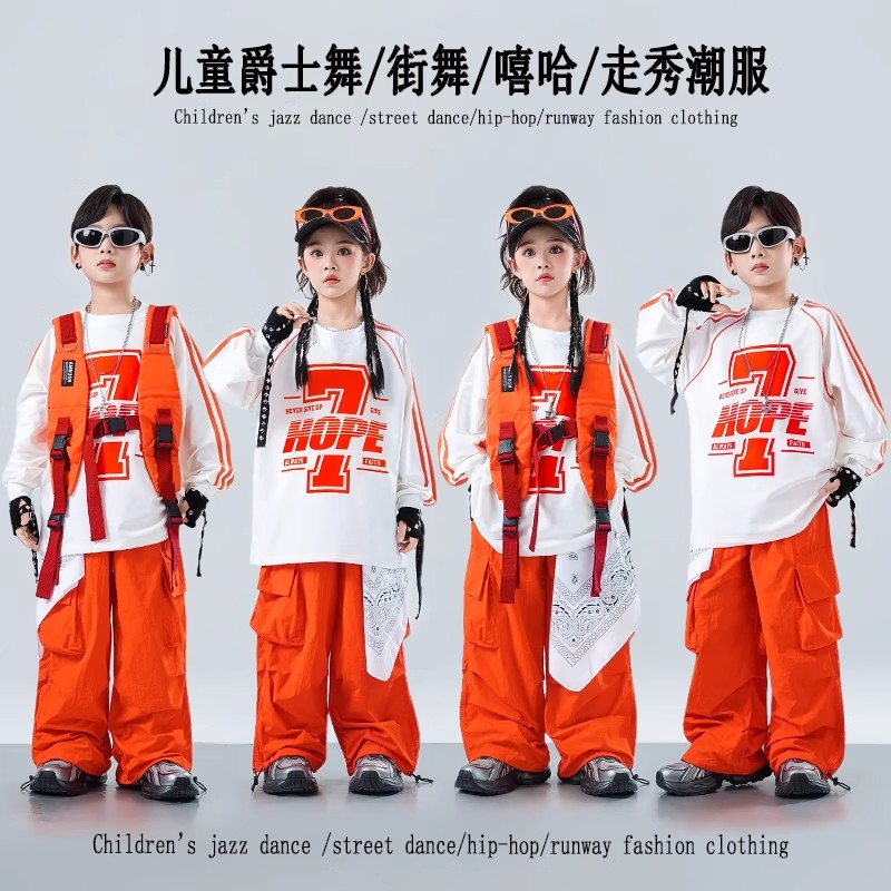 儿童街舞套装男童hiphop嘻哈风炸街马甲演出潮服女童秋季长袖卫衣
