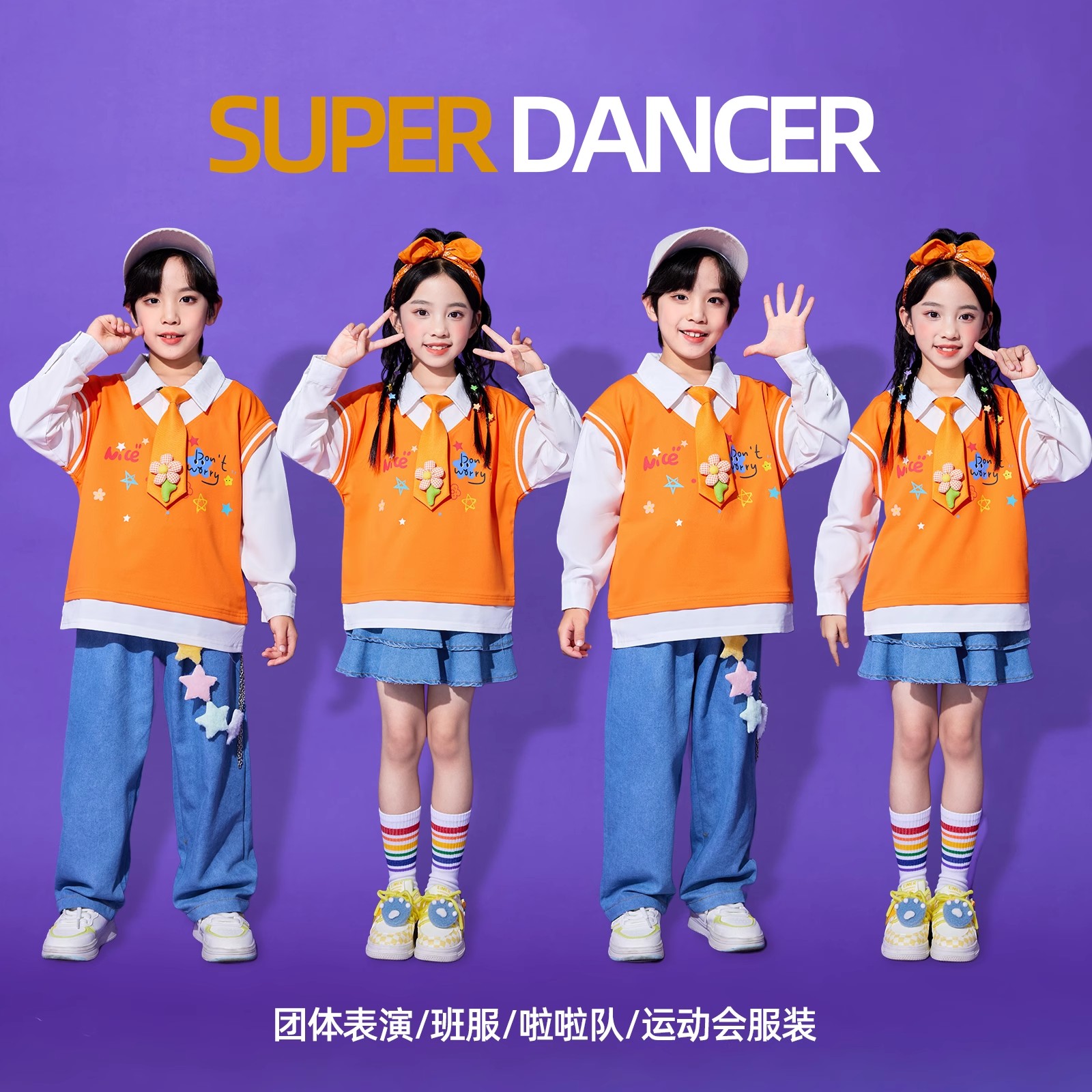 儿童啦啦队合唱演出服小学生运动会开幕式服装团体幼儿园园服班服