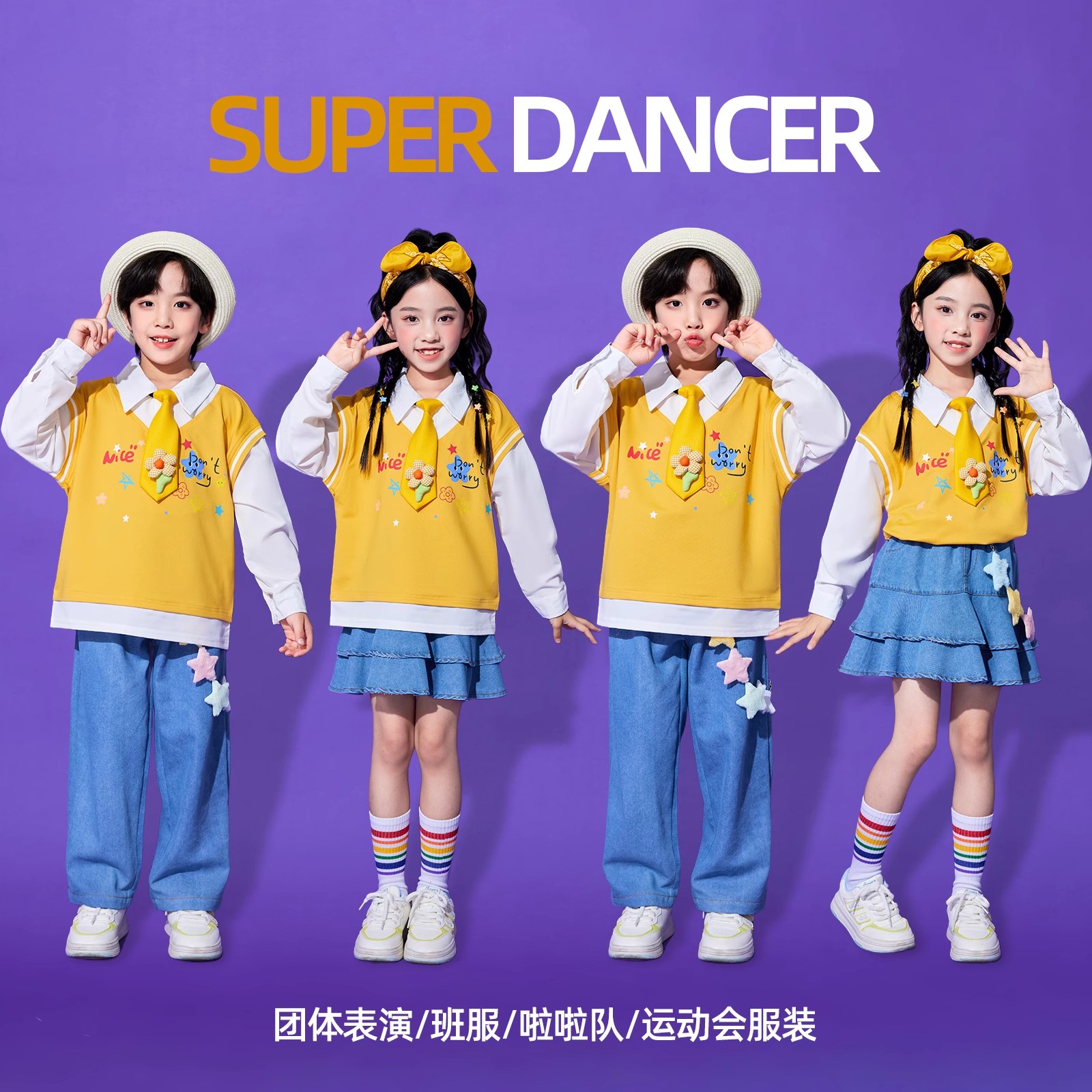 儿童啦啦队演出服小学生运动会开幕式服装秋幼儿园班服元旦表演服