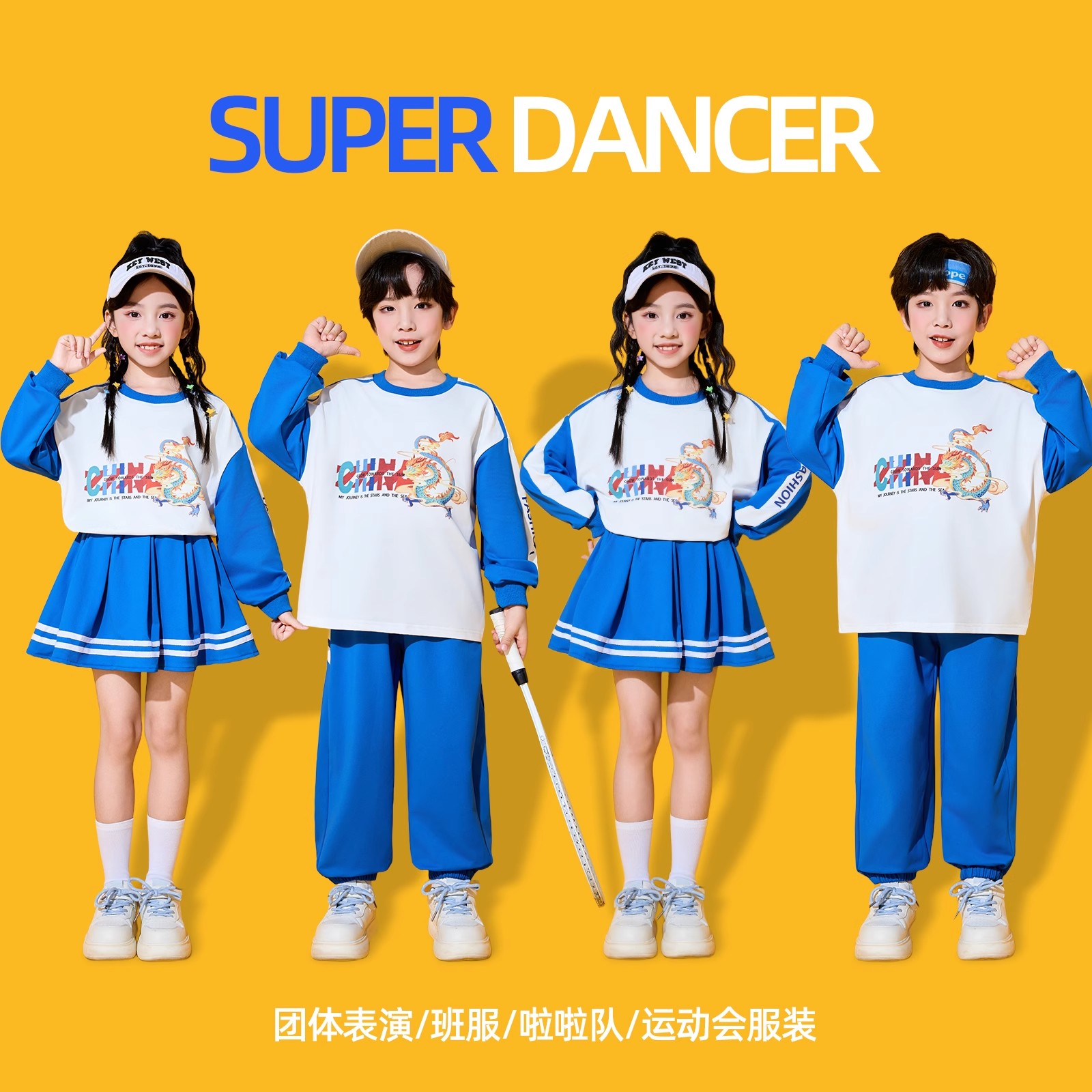 儿童啦啦队演出服小学生运动会开幕式服装幼儿园团体舞蹈春秋套装