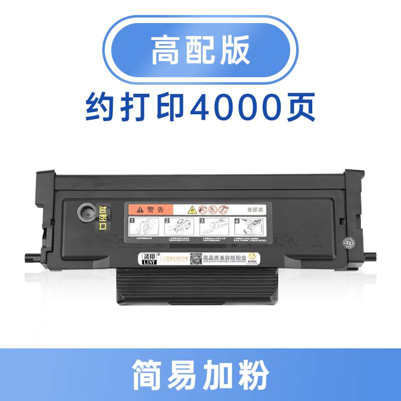 【顺丰】适用奔图m6700d硒鼓m7100dn/dw to400粉盒m6700dw P3010 办公设备/耗材/相关服务 硒鼓/粉盒 原图主图