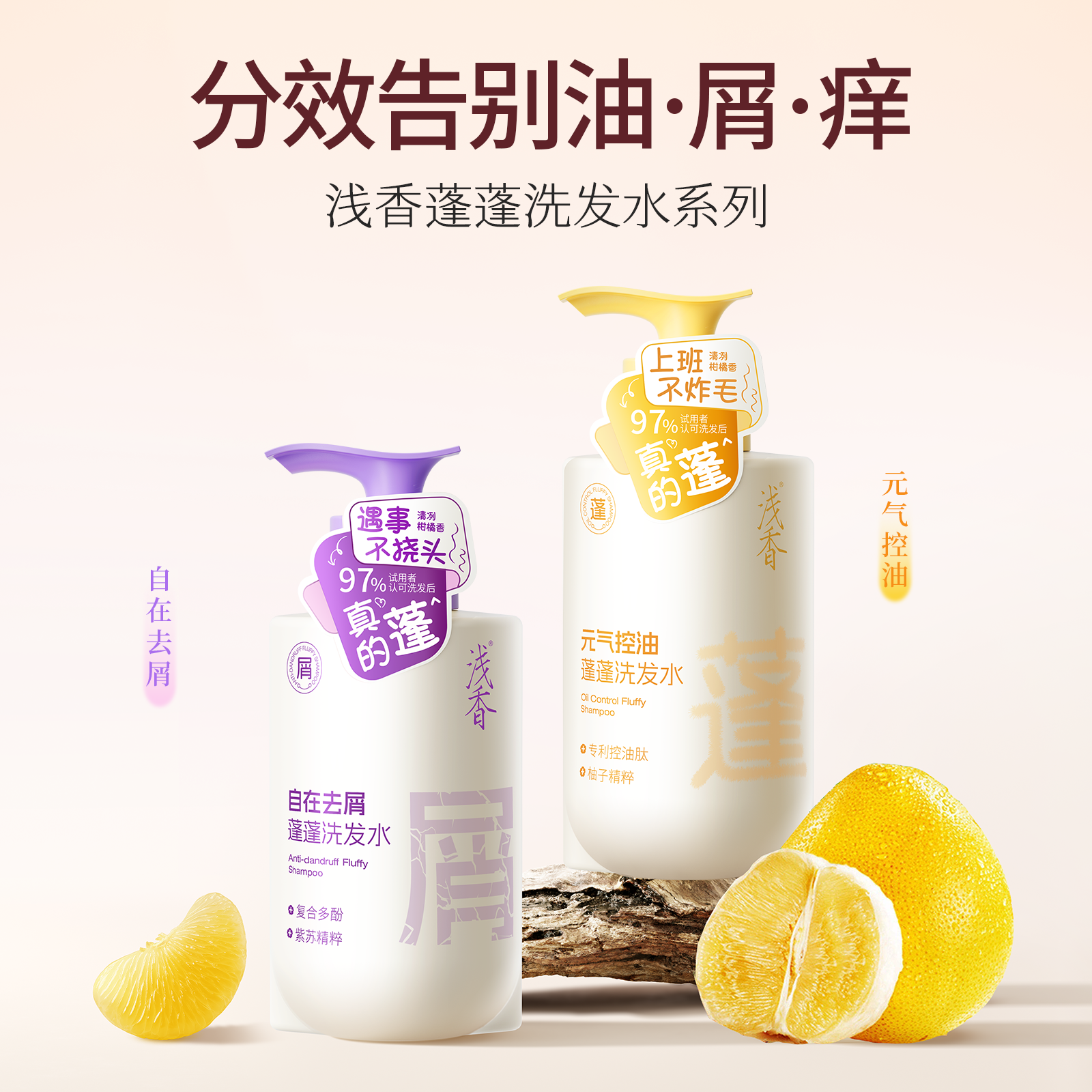 浅香洗发水控油蓬松去屑持久留香洗头膏露细软塌油男女士青少年,美发护发/假发,洗发水,淘宝优惠券,粉丝福利购,淘宝优惠卷