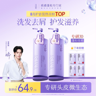 浅香樱花氨基酸洗发水顺滑膏洗护套装去屑控油洗发护发素两件套