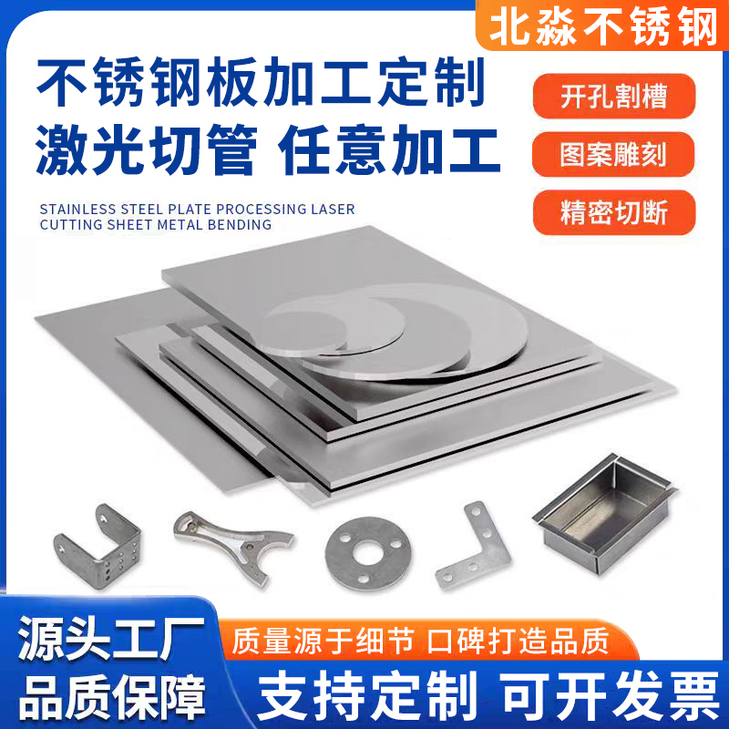 304板316L钢板2520不锈钢板