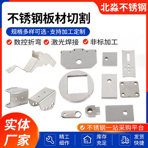 304不锈钢板材激光切割加工定制铝钢铁板机箱折弯焊接钣非标定制