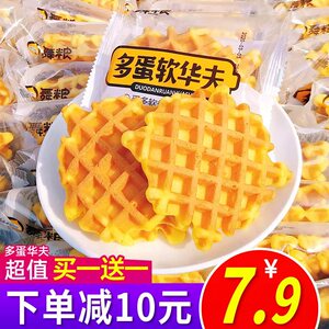 舞粮多蛋软华夫饼早餐蛋糕营养手撕面包网红休闲零食小吃独立包装