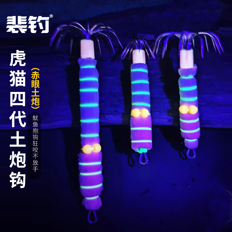 虎猫正品四代赤眼土炮钩