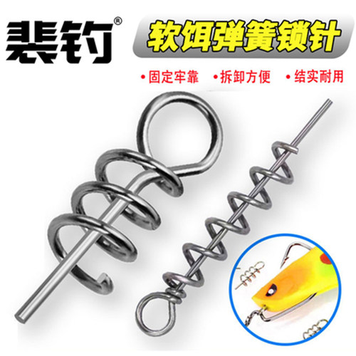 软饵弹簧锁针海钓配件
