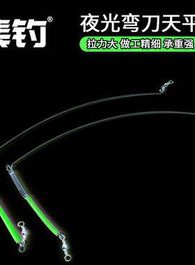 裴钓海钓天平不锈钢渔具钢丝单刀天平船钓弯刀天平连接器配件大全