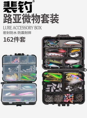 裴钓 162/137件套装铁板亮片路亚饵软饵米诺曲柄配件盒装渔具配件