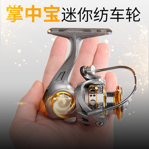 裴钓 迷你纺车轮渔轮全金属线杯路亚竿鱼线轮冰钓轮矶钓小鱼轮