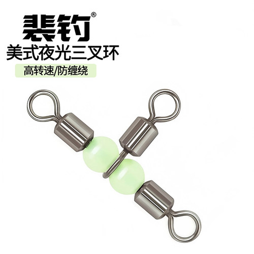 裴钓 海钓八字环三叉转环连接器分叉器三通路亚别针钓鱼T型连接环