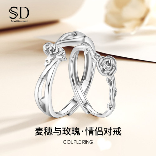 SD麦穗与玫瑰情侣纯银锆石对戒
