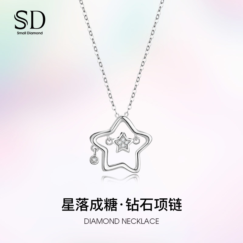 SD小星星钻石项链925银
