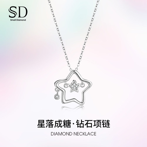 SD小星星钻石项链925银