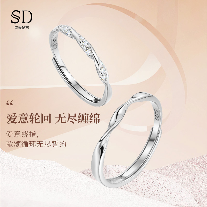 SD莫比乌斯环钻石戒指情侣礼物