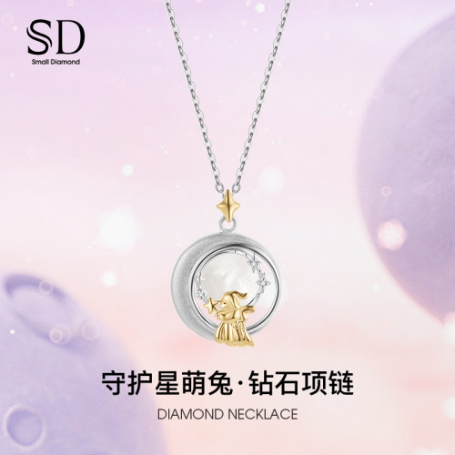 SD守护星萌兔本命年钻石项链