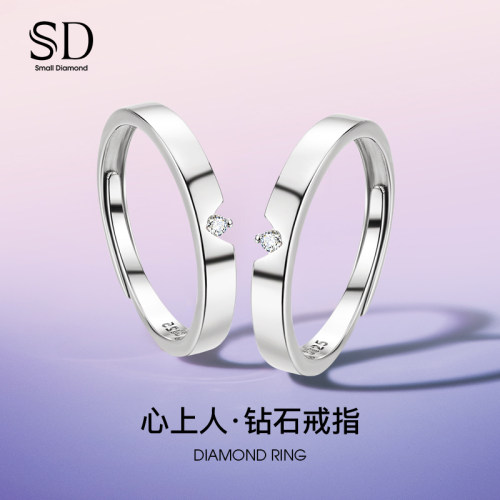 心上人情侣对戒S925银镶钻戒指