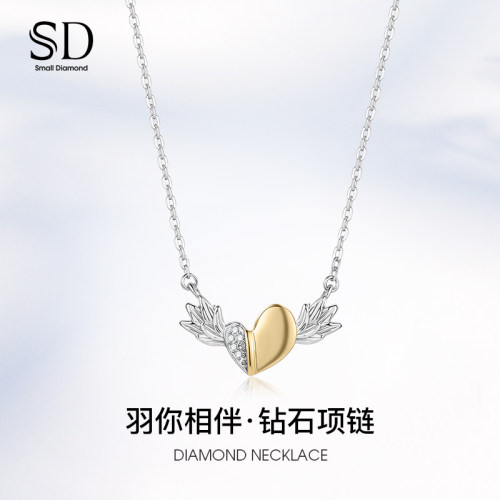 SD钻戒羽你相伴钻石项链