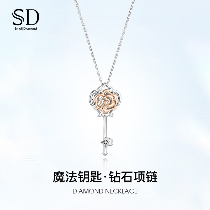 SD项链魔法钥匙S925银
