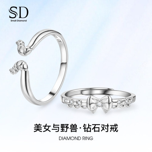 SD恋爱钻石戒指可调节情侣对戒