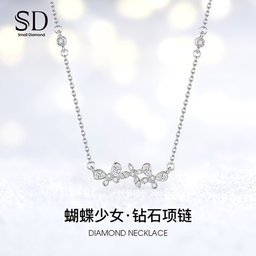蝴蝶少女项链女S925纯银锁骨链