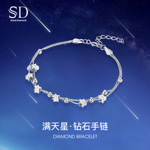 sd钻石手链满天星女转运生日礼物