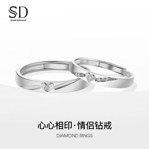 sd情侣钻戒心心相印一对开口