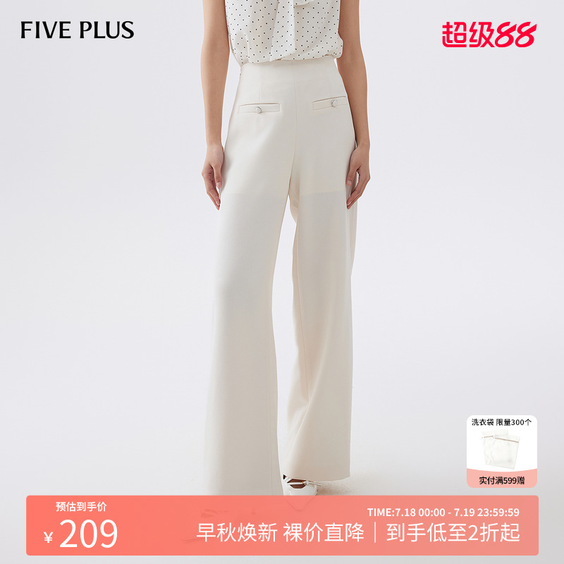 FIVE PLUS休闲裤女小香风长裤子直筒阔腿通勤法式2025新款女春装