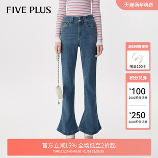 FIVE 女复古微喇叭高腰显瘦设计感裤 PLUS 牛仔裤 子女秋装 奥莱