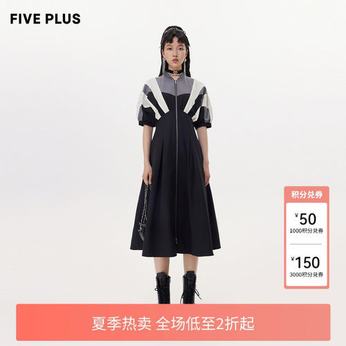 【FIVE PLUS 奥莱】连衣裙女运动棒球领高腰撞色拉链长裙子女春夏