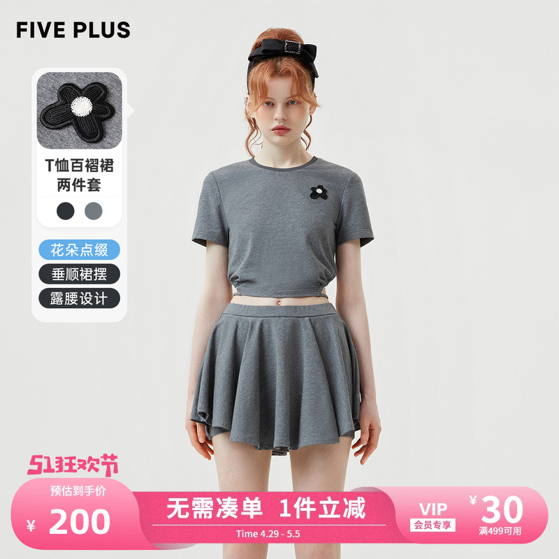 FivePlus时尚套装休闲风