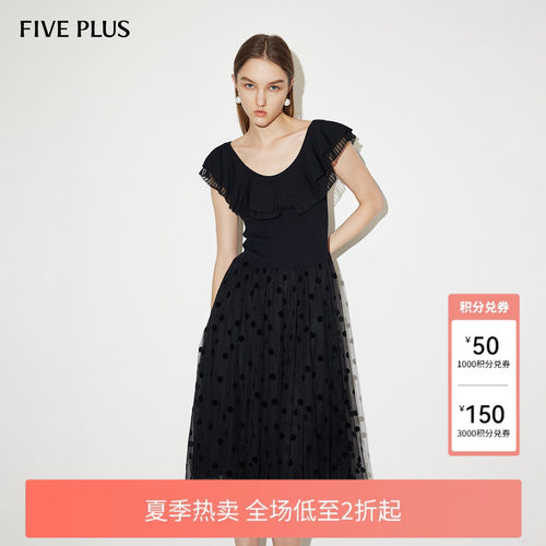 FIVE PLUS连衣裙女修身小黑裙波点网纱中长款高腰新款女夏装