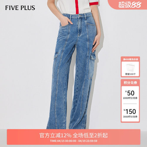 FIVE PLUS牛仔裤女阔腿裤子开叉长裤洗水工装口袋新款女夏装