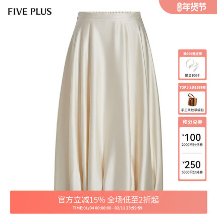 FIVE PLUS半身裙女花苞裙高腰中长伞裙优雅千金风女秋装