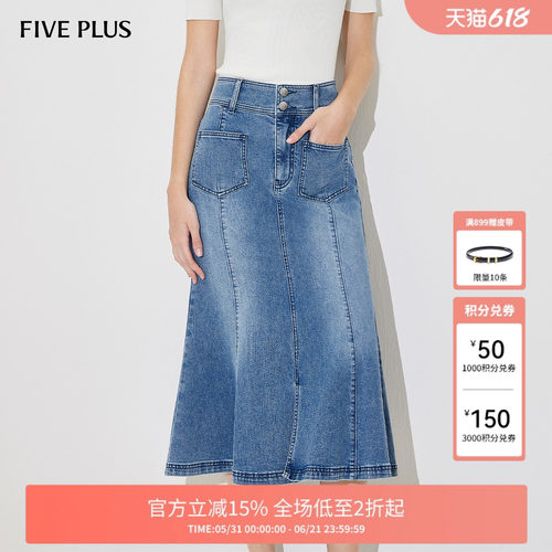 FIVE PLUS牛仔裙女高腰半身裙鱼尾裙复古洗水女夏装
