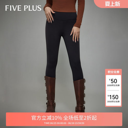 【FIVE PLUS 奥莱】四面弹铅笔裤女裤子小脚修身休闲裤女冬装