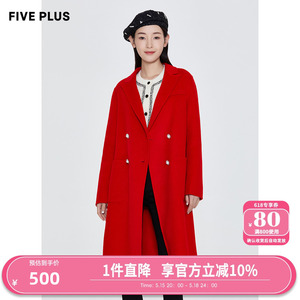 FIVE PLUS女冬装100%羊毛呢长款大衣女宽松排扣呢子外套