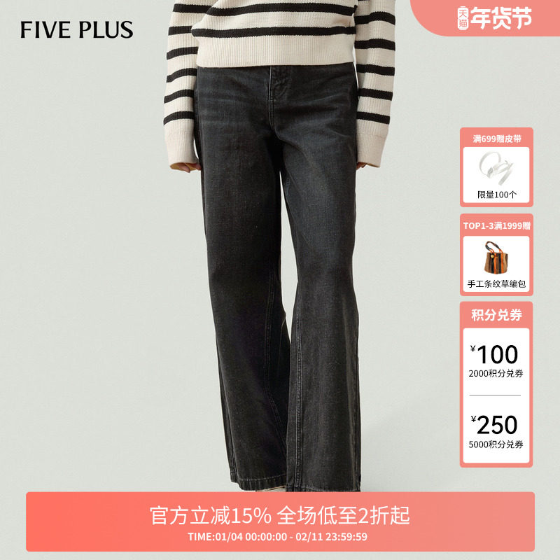 FIVE PLUS牛仔裤女阔腿宽松直筒裤子长裤松弛休闲女冬装,女装/女士精品,牛仔裤,淘宝优惠券,粉丝福利购,淘宝优惠卷